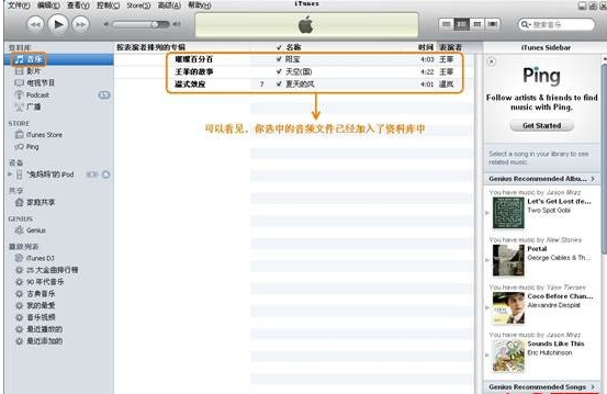 Ipod iTunes for mac 音乐播放器 4.9.36 官方版