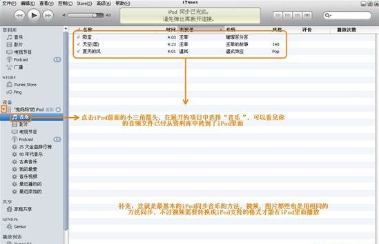 Ipod iTunes for mac 音乐播放器 4.9.36 官方版