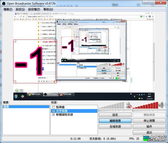 Obs直播软件怎么使用obs视频直播软件详细使用教程 图文 视频教程 影音播放 软件教程 脚本之家