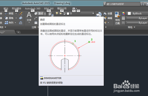 CAD2015直径与半径标注方法讲解