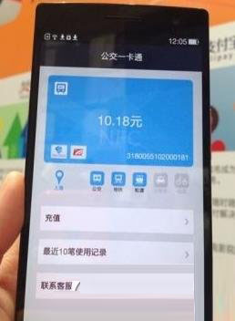 支付宝钱包公交一卡通怎么用？公交一卡通使用方法1