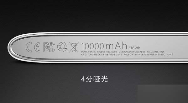 一加首款移动电源一加来电发布