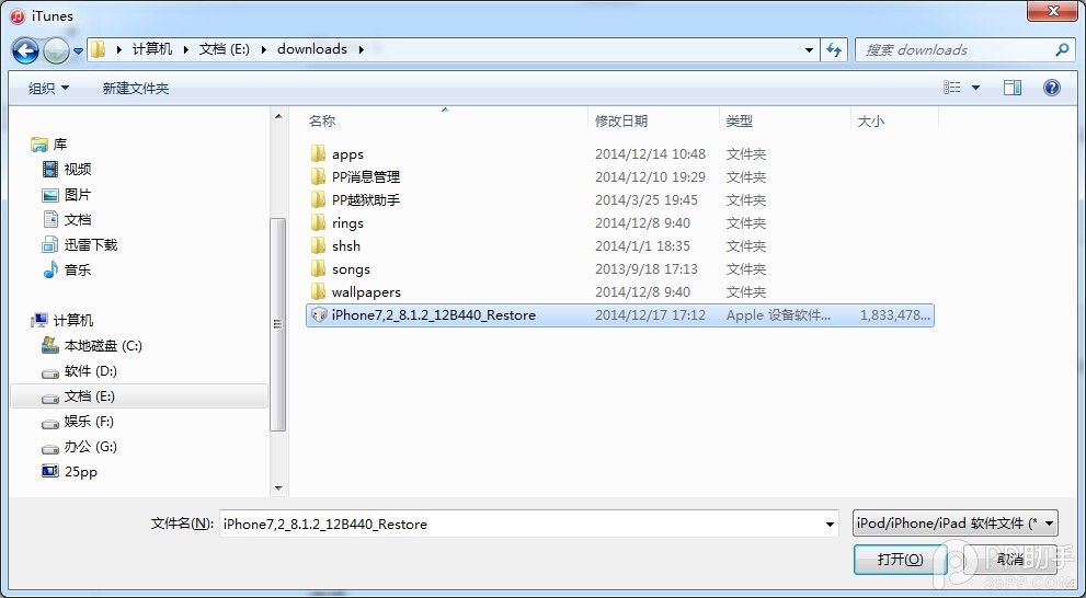 iPhone6越狱后怎么恢复 苹果6越狱恢复教程