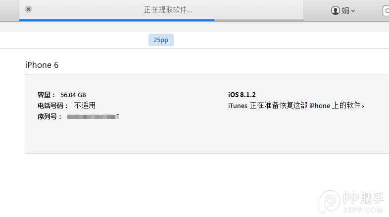 iPhone6越狱后怎么恢复 苹果6越狱恢复教程
