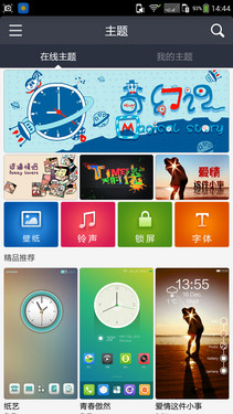 简单易用人性化 大神F2全高清版UI体验 