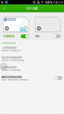 简单易用人性化 大神F2全高清版UI体验 