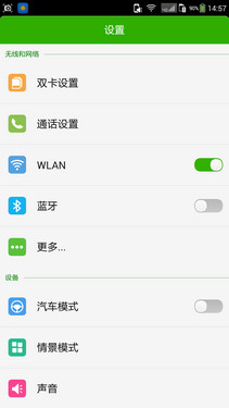 简单易用人性化 大神F2全高清版UI体验 
