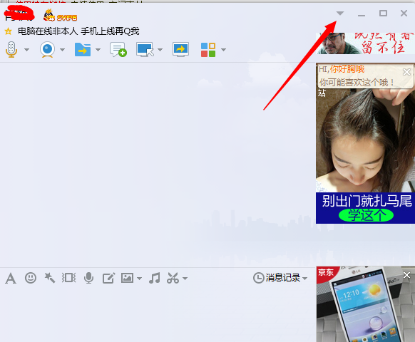QQ场景秀怎么取消