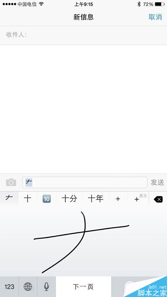 iOS8.2正式版什么时候出 iOS8.2 beta2会有吗