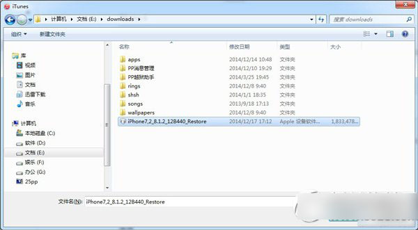iphone6越狱后怎么恢复？苹果iphone6越狱后恢复教程3