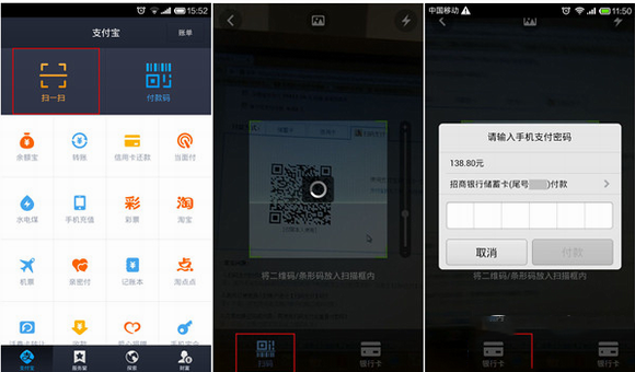 支付宝钱包扫码支付怎么用？支付宝扫一扫支付使用教程