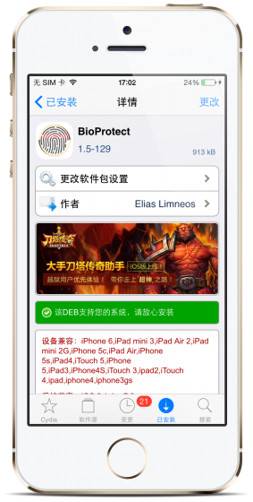 PP苹谈：相册加密那些事 守护你的“艳照门”