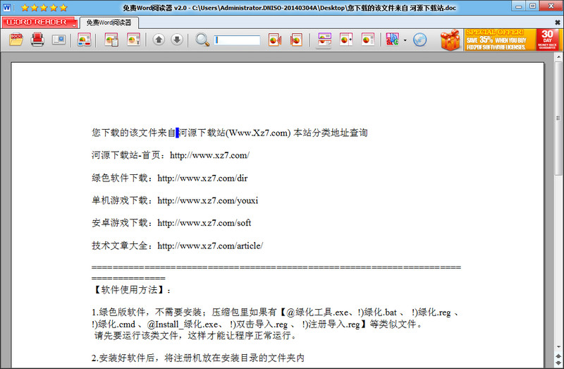 免费Word阅读器 v2.0 绿色版 支持Doc,Docx,rtf,txt