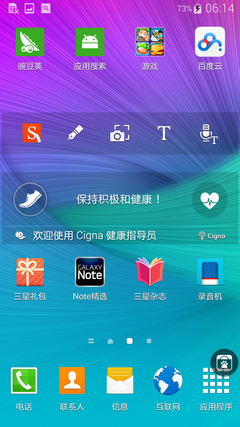 三星note4系统界面
