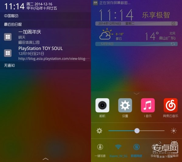 vivo X5Max 评测,情动音乐 HI-FI体验