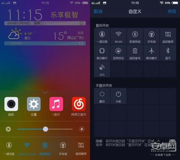 vivo X5Max 评测,情动音乐 HI-FI体验