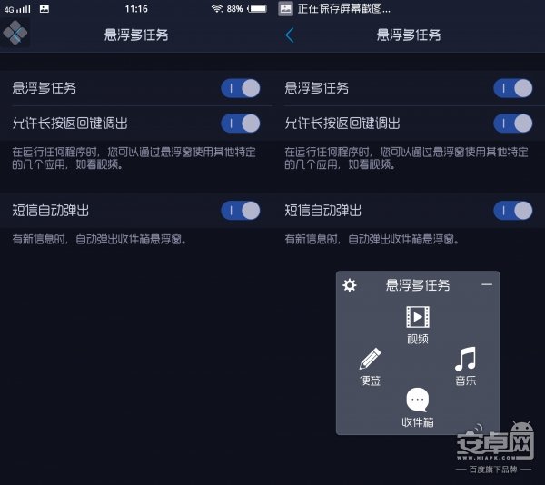 vivo X5Max 评测,情动音乐 HI-FI体验