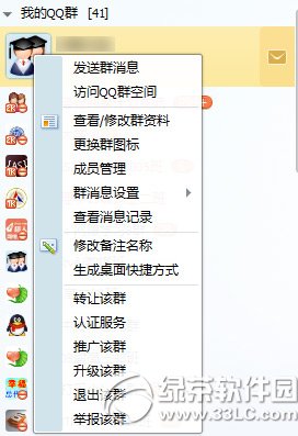 qq群怎么解散？qq群解散步骤1