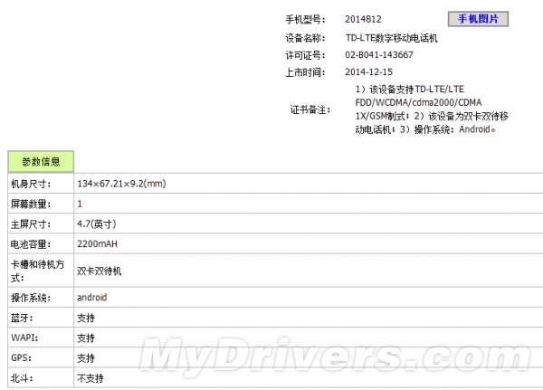 只卖699元？小米电信4G新机来袭