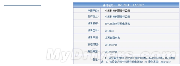 只卖699元？小米电信4G新机来袭