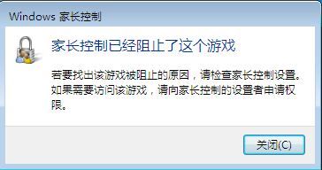 Windows7系统为一个账户设置家长控制的方法(图文教程)