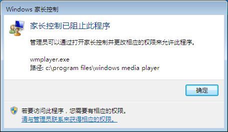 Windows 7为一个账户设置家长控制的方法