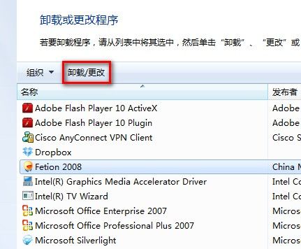 Windows 7卸载已安装的程序的方法