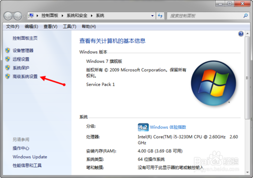 win7环境变量在哪?win7环境变量设置教程