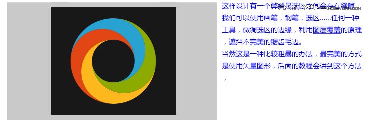 Photoshop绘制炫彩的的立体圆环LOGO教程,PS教程,思缘教程网