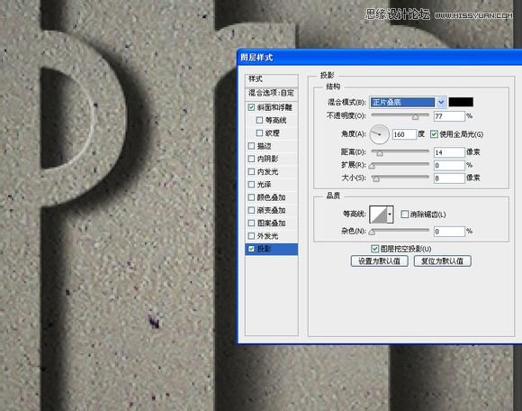 Photoshop制作创意风格的3D立体墙面字体教程