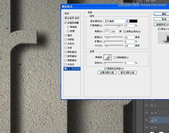 Photoshop制作创意风格的3D立体墙面字体教程