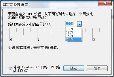 Windows7系统修改界面文本大小的技巧（图文教程）