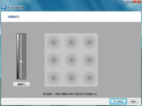 Windows7系统显示颜色校准设置图文教程