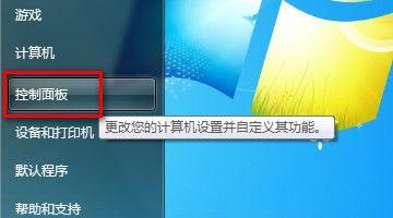 Windows7系统管理无线网络图文教程”