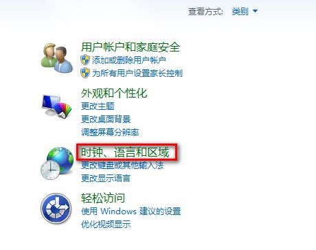 Windows7系统修改当前所在地理位置图文教程”