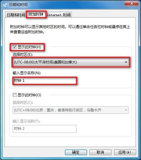 Windows7系统添加不同时区时钟的方法（图文教程）