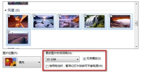 Windows7系统更改桌面背景的方法（图文教程）