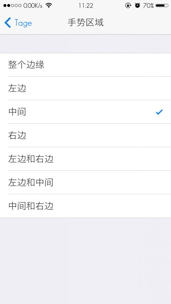 手势插件Tage推出iOS8.1越狱兼容版