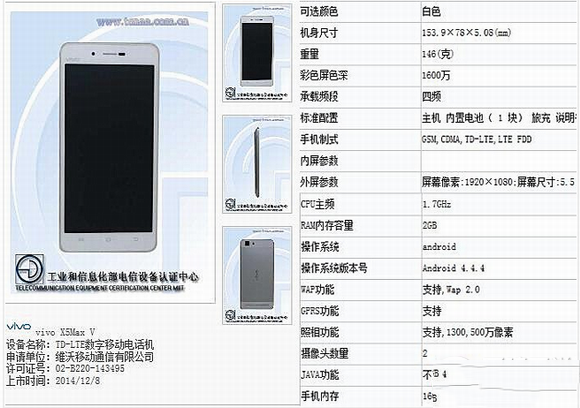 vivo x5max v怎么样？vivo x5max v配置评测