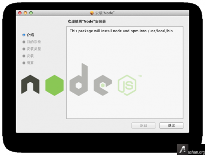 Node.js Mac下载 Node.js for mac版 V16.13.1 官方最新版