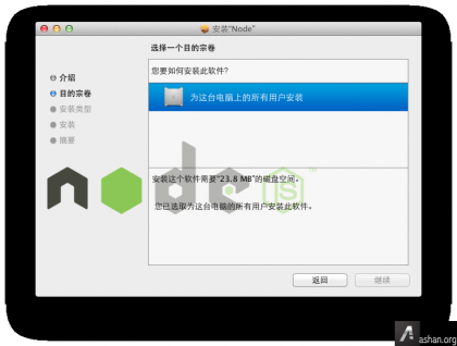 Node.js Mac下载 Node.js for mac版 V16.13.1 官方最新版