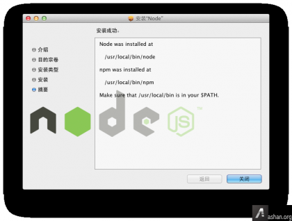 Node.js Mac下载 Node.js for mac版 V16.13.1 官方最新版