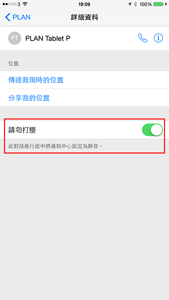 8个鲜为人知的iOS8 iMessage隐藏功能