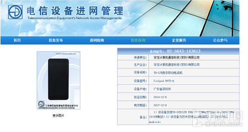 5.5寸大屏八核 大神F2全网通终于来了 