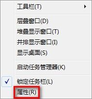 Windows7系统设置任务栏图标是否合并或者隐藏标签（图文教程）”