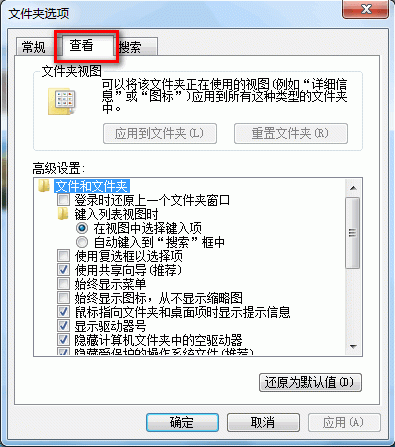 Windows7系统启用或禁用以缩略图的形式显示图标（图文教程）