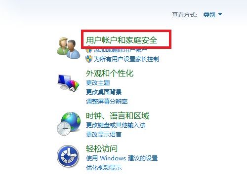 Windows7系统更改用户账户图片的2种方法（图文教程）