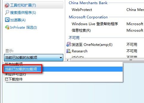 Windows7系统管理和禁用IE8加载项的方法（图文教程）