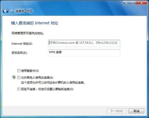 Windows7系统连接到工作区的方法（图文教程）