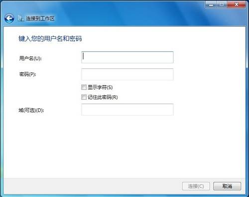 Windows7系统连接到工作区的方法（图文教程）